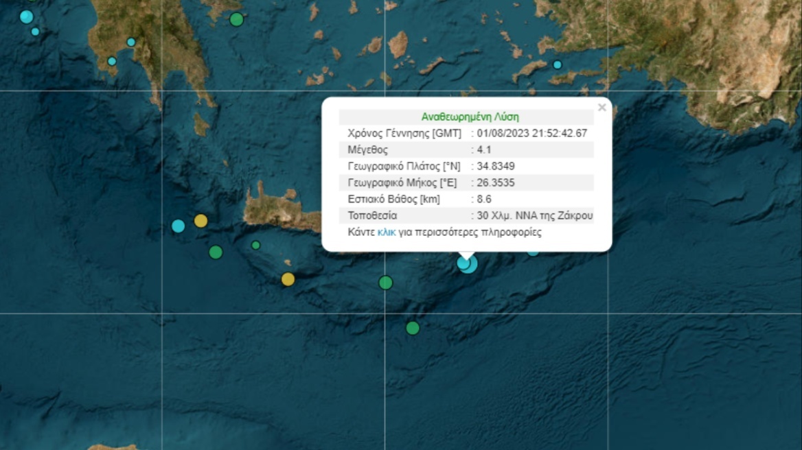 Σεισμός 4,1 Ρίχτερ στα ανοιχτά της Κρήτης