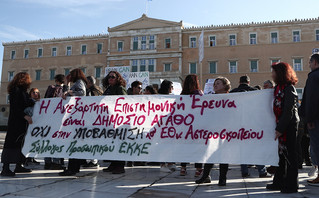 Αντιδράσεις στο Εθνικό Αστεροσκοπείο για υπαγωγή στην Πολιτική Προστασία: Ασχολούμαστε με επιστημονικές δραστηριότητες