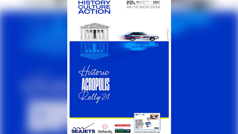 Historic Acropolis Rally 2024: Στις 8 Νοεμβρίου ξεκινάει ο 9ος γύρος του Ευρωπαϊκού Πρωταθλήματος Ιστορικών αυτοκινήτων