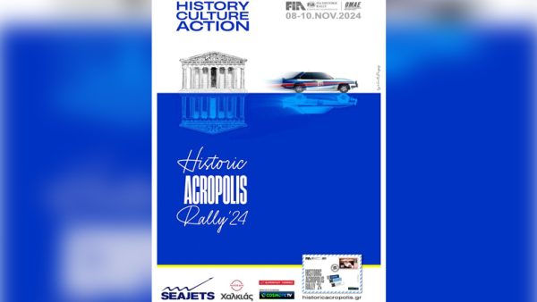 Historic Acropolis Rally 2024: Τον Νοέμβριο ο 9ος γύρος του Ευρωπαϊκού Πρωταθλήματος Ιστορικών αυτοκινήτων